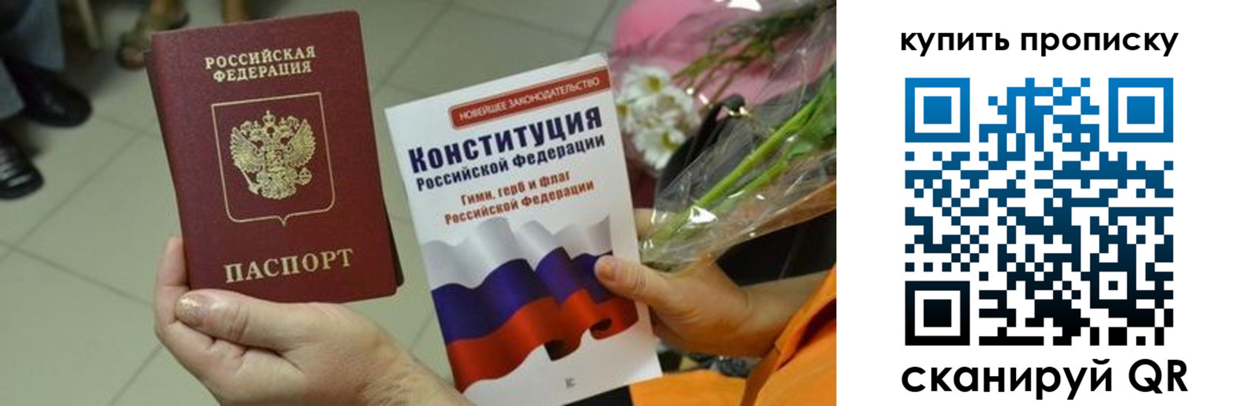 регистрация в Новомосковске