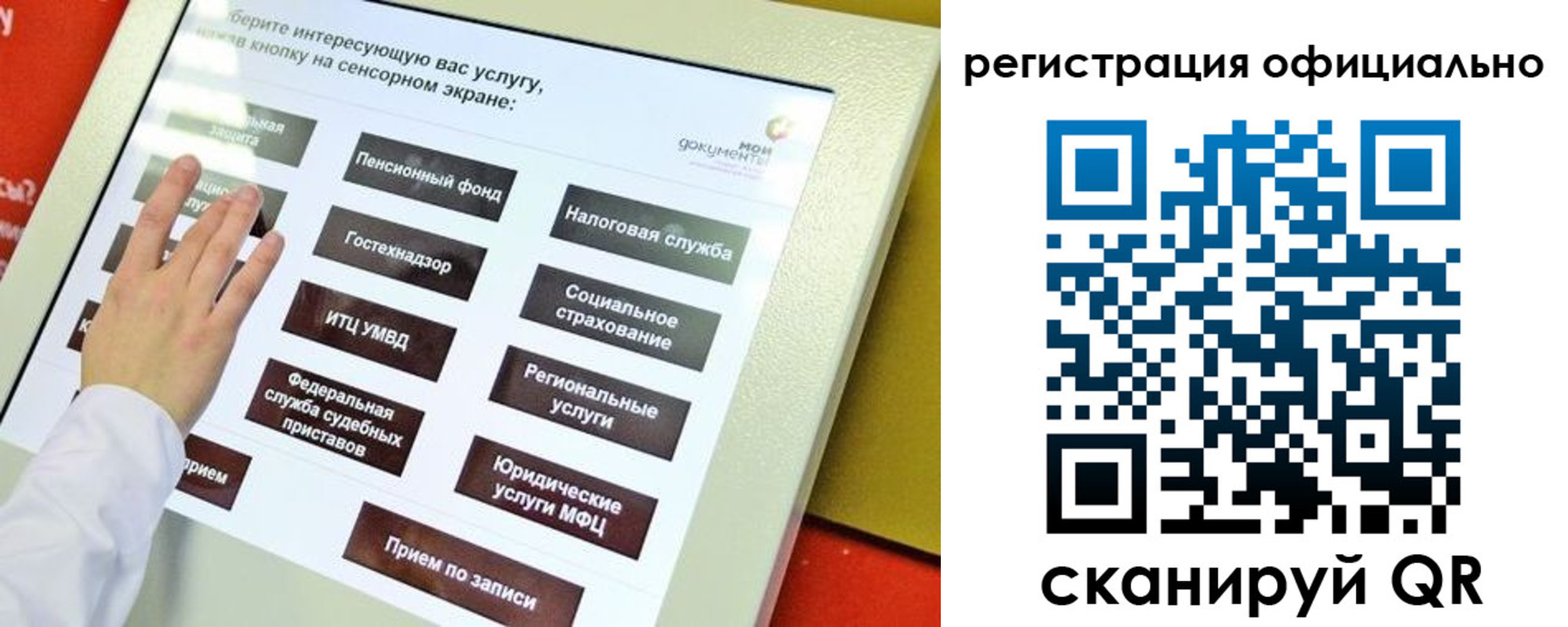 прописка штамп в Новомосковске