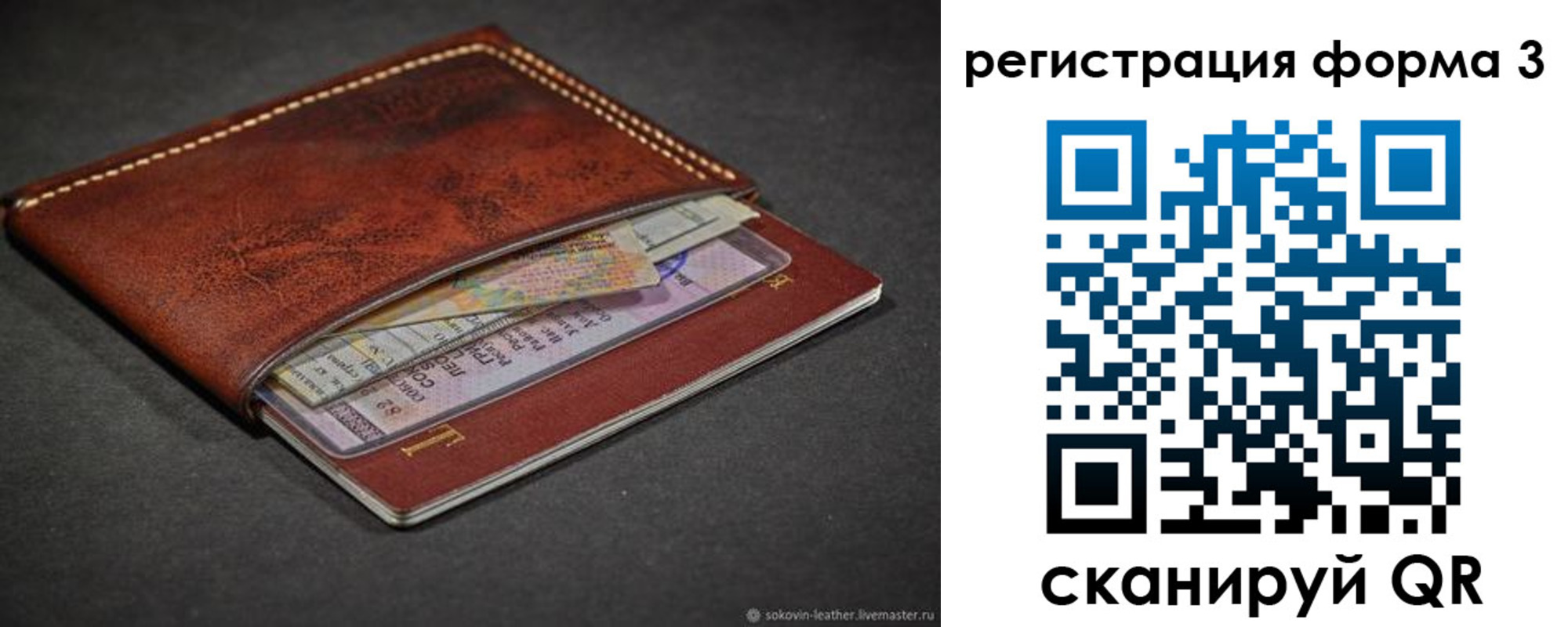 временная регистрация 2025 в Новомосковске