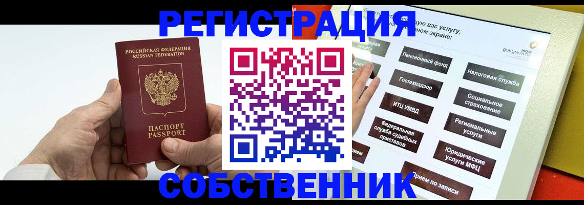 временная регистрация в Новомосковске