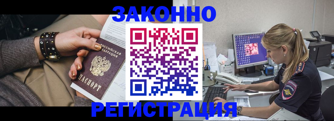 где прописаться в Новомосковске