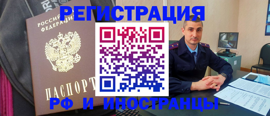 прописка штамп в Новомосковске