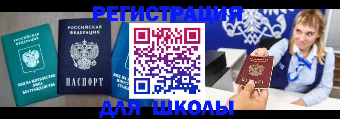 прописка регистрация в Новомосковске