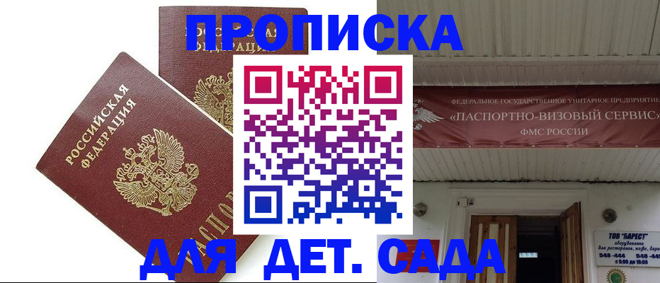 регистрация для школы в Новомосковске