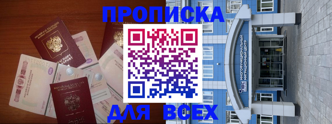 миграционный учет в Новомосковске